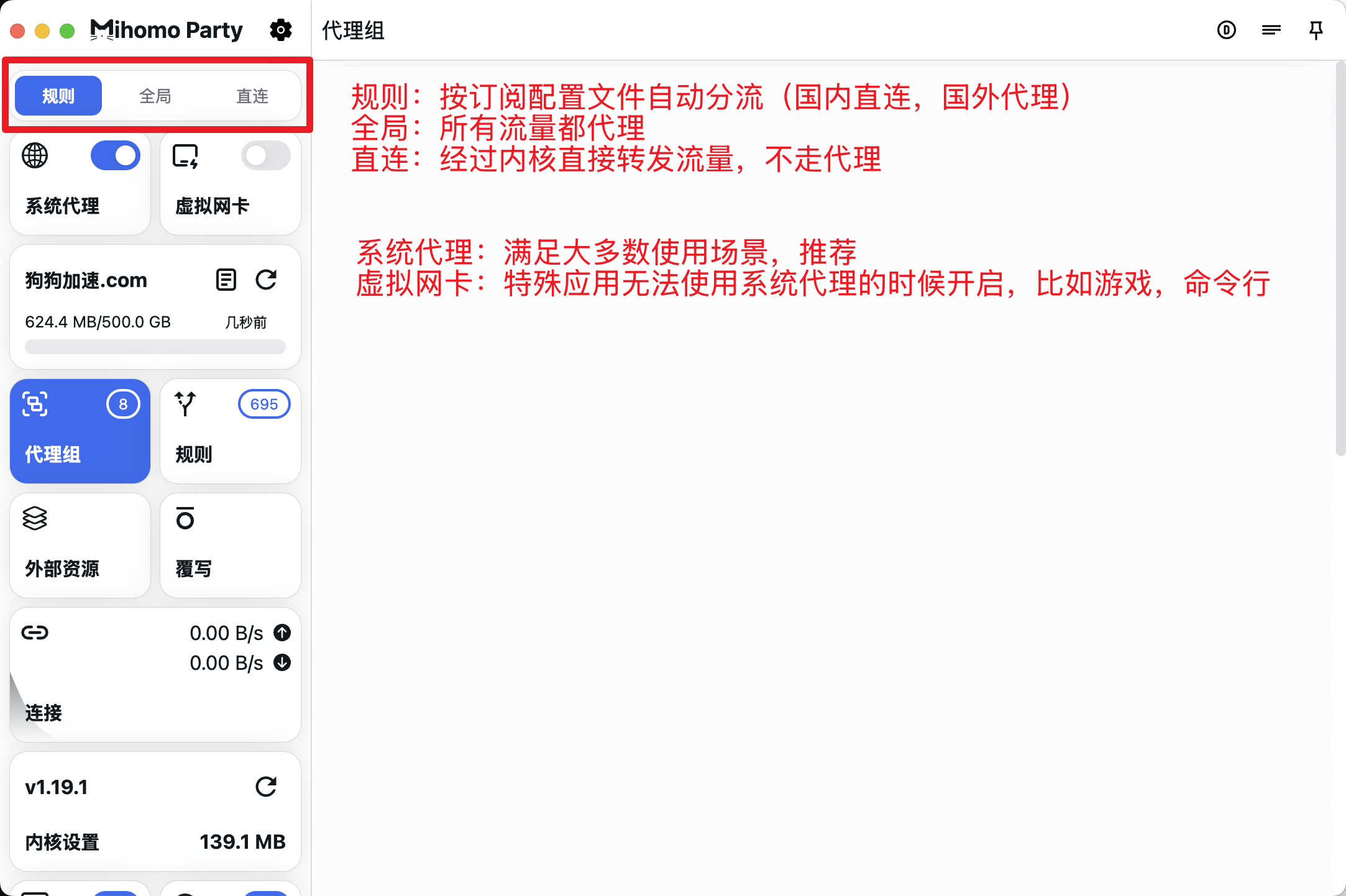 Clash Party 代理模式示意图